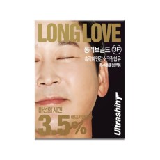 신동엽의 울트라씬 롱러브 3p