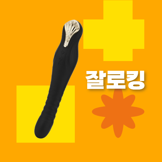 잘로 킹 후기 진짜 킹맞아?